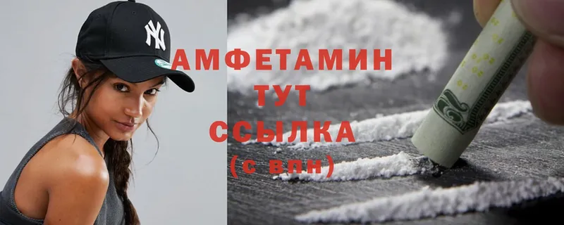 Amphetamine Розовый  hydra зеркало  Удомля 