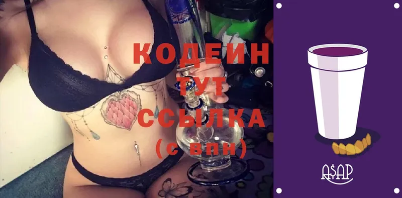 hydra ONION  Удомля  Кодеин Purple Drank  где найти  