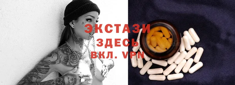 Ecstasy 250 мг  Удомля 